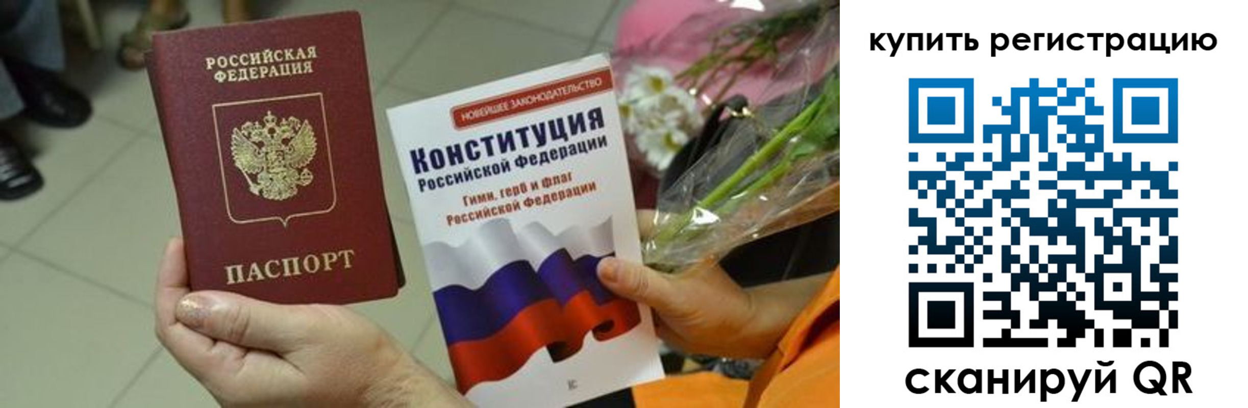 прописка для военкомата в Армавире