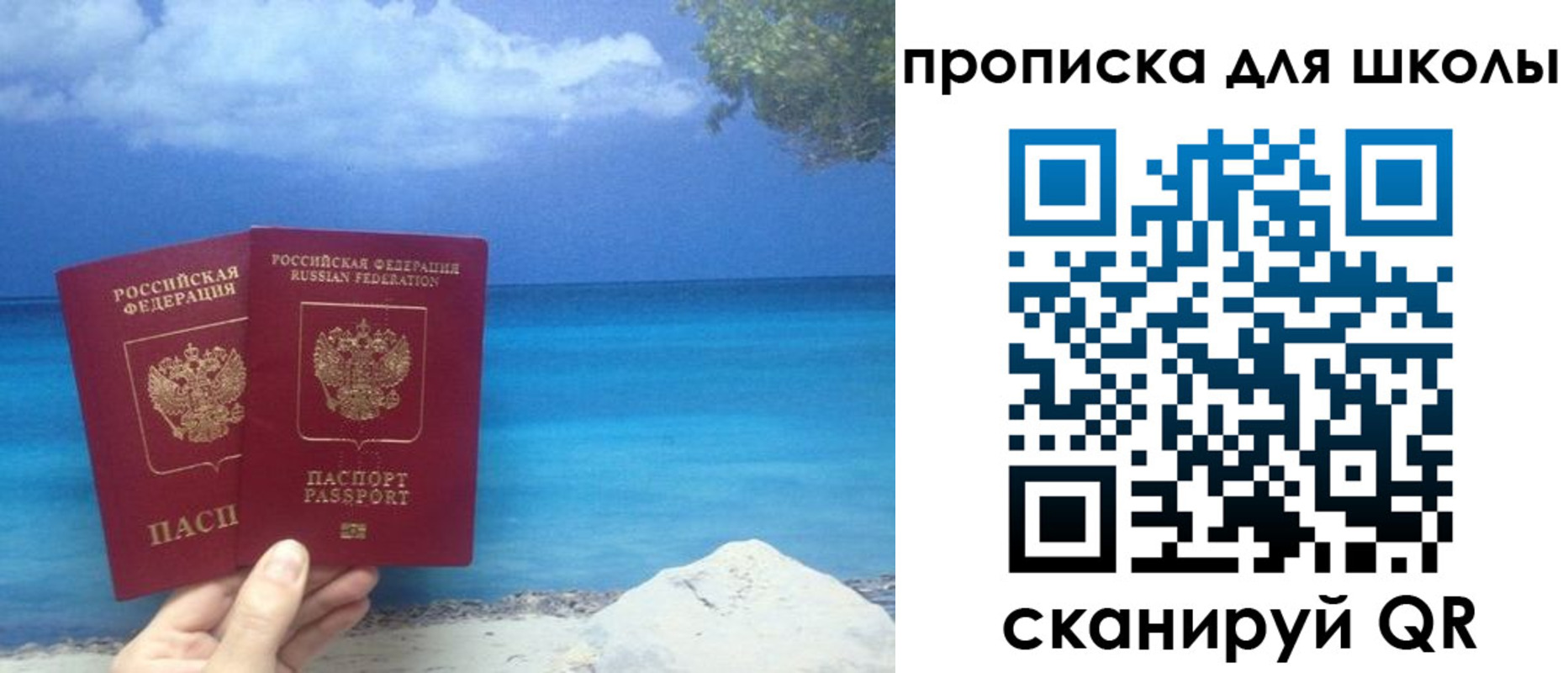 прописка регистрация в Армавире