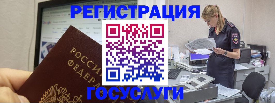 прописка паспорт в Армавире
